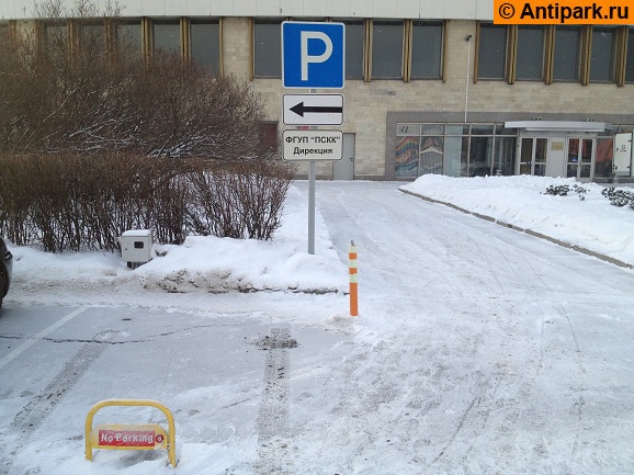 Столбик дорожный знак парковочный барьер для ПСКК
