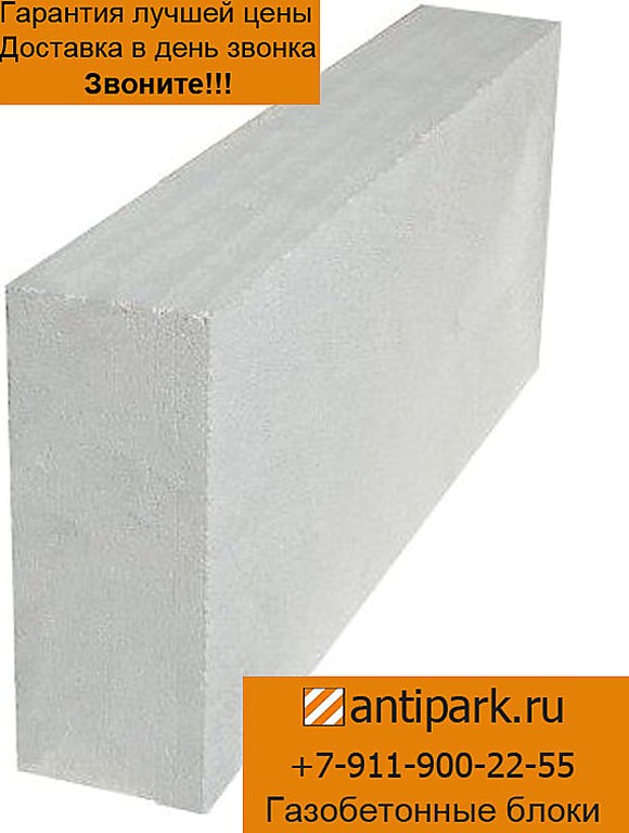 Газобетонный блок ГБс0-100/250/625